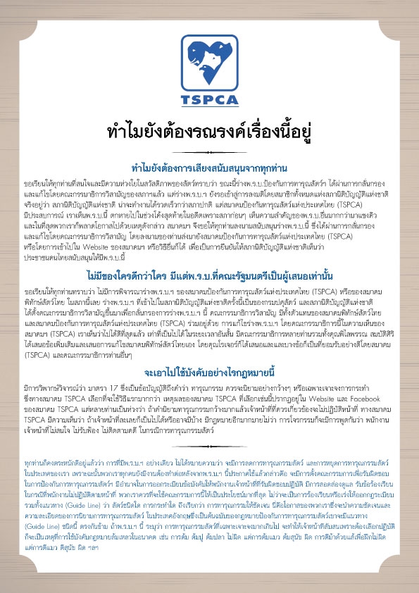 TSPCA01