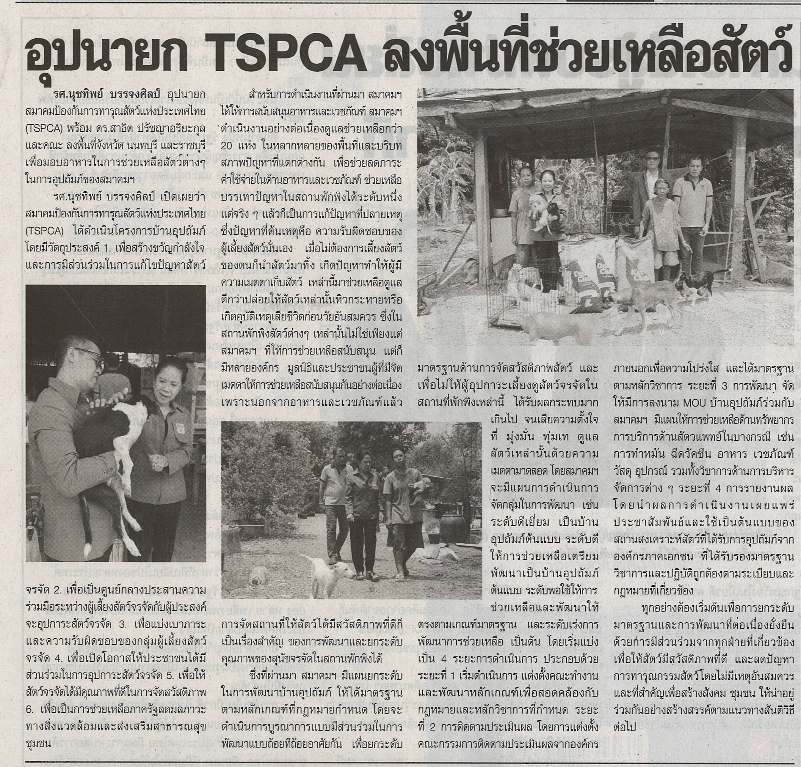 thaipost10049.2